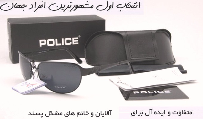عینک پلیس مدل 8553 عينك آفتابی پليس مدل S8553
